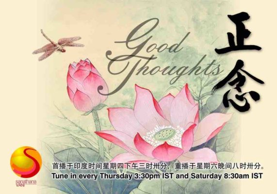 Good Thoughts (Chinese Special)